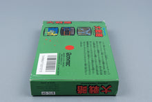 Famicom *Daisenryaku* FC OVP mit Anleitung Reg Card NTSC-J