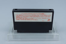 Famicom *Tenchi wo Kurau* FC OVP mit Anleitung NTSC-J