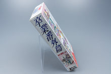 Super Famicom *Sotsugyou Bangai Hen: Nee Mahjong Shiyo!* SFC OVP ohne Anl NTSC-J