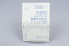 PC Engine *Nariagari Trendy* OVP CIB Reg Card CD-ROM² NTSC-J