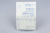 PC Engine *Nariagari Trendy* OVP CIB Reg Card CD-ROM² NTSC-J