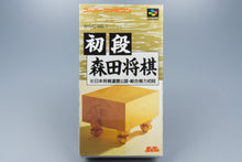 Super Famicom *Shodan Morita Shogi* SFC OVP ohne Anleitung NTSC-J