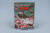 Famicom *Daisenryaku* FC OVP mit Anleitung Reg Card NTSC-J