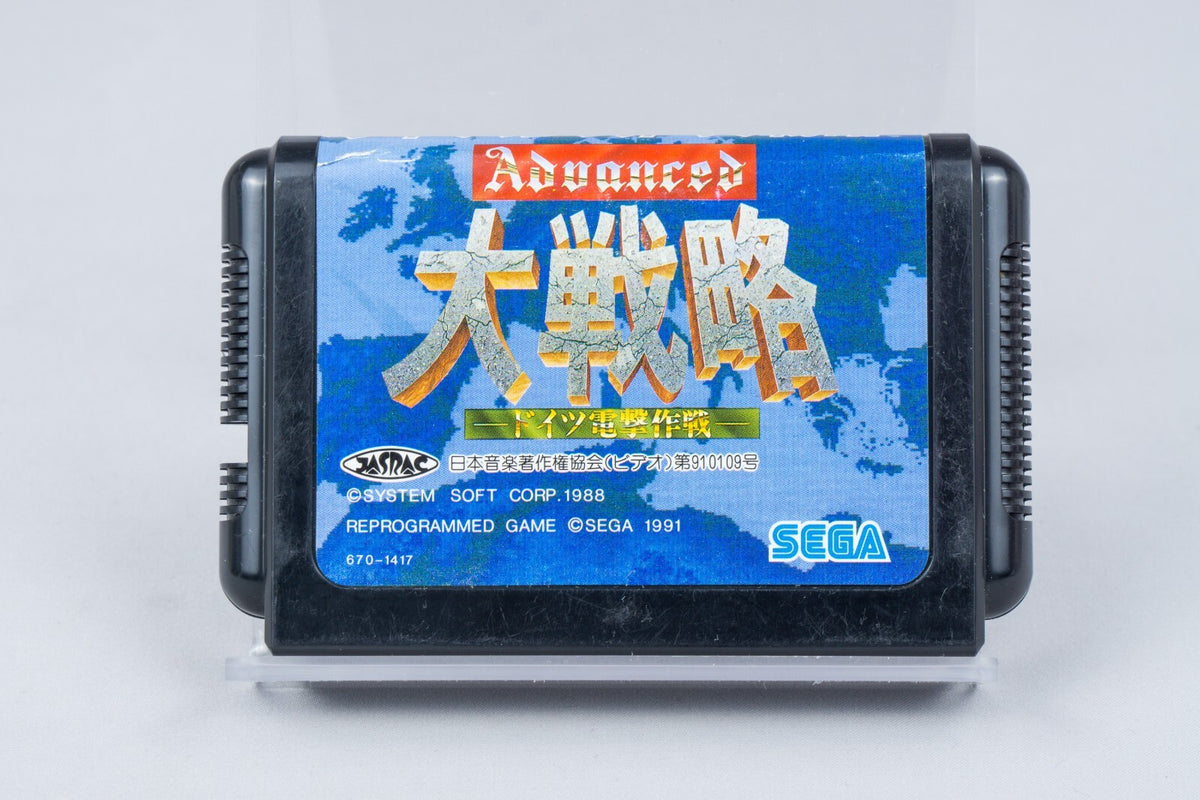 Sega Mega Drive *Advanced Daisenryaku: Deutsch Dengeki Sakusen* Modul NTSC-J