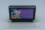 Famicom *Seirei Gari* FC OVP mit Anleitung NTSC-J