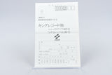 Konami *Twinbee Paradise 2 Vol. 3* Vocal Drama Spine Reg Card