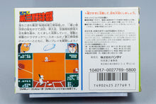 Famicom *Meimon! Daisan Yakyuubu* FC OVP mit Anleitung NTSC-J