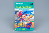 Super Famicom *Super Famista 2* SFC OVP mit Anleitung NTSC-J #1
