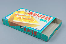 Famicom *Morita Shougi* FC OVP mit Anleitung NTSC-J