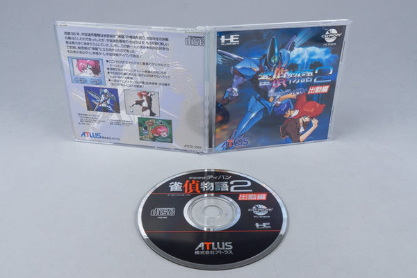 Jantei Monogatari 2: Uchuu Tantei Divan PC Engine OVP CIB CD-ROM² NTSC-J
