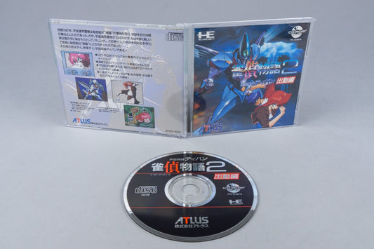 Jantei Monogatari 2: Uchuu Tantei Divan PC Engine OVP CIB CD-ROM² NTSC-J