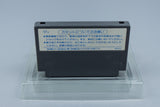 Famicom *Seikima II: Akuma no Gyakushuu!* FC OVP mit Anleitung Kalender NTSC-J