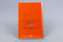 Bakenou TV '94 Nintendo Game Boy CIB OVP Reg Card ATVJ-JPN