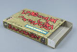 Famicom *SD Sangoku Bushou Retsuden* FC OVP mit Anleitung Reg Card NTSC-J