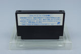 Famicom *Chuugoku Janshi Story: Tonpuu* FC OVP Anleitung NTSC-J