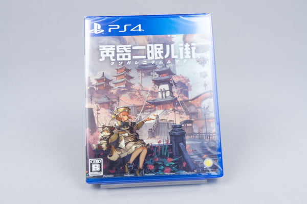 Playstation 4 *Tasomachi: Behind the Twilight* PS4 Neu / New