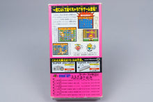 Super Famicom *Super Bomberman* SFC OVP mit Anleitung NTSC-J #2
