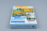 Famicom *Koushien* FC OVP mit Anleitung NTSC-J