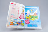 *Super Princess Peach Official Strategy Guide* Nintendo DS japanisch 2005
