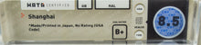 Nintendo Game Boy *Shanghai* Sealed WATA 8.5 B+ no VGA