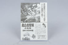 Sega Saturn *Keio Yugekitai* OVP mit Anleitung Reg Spine Card NTSC-J
