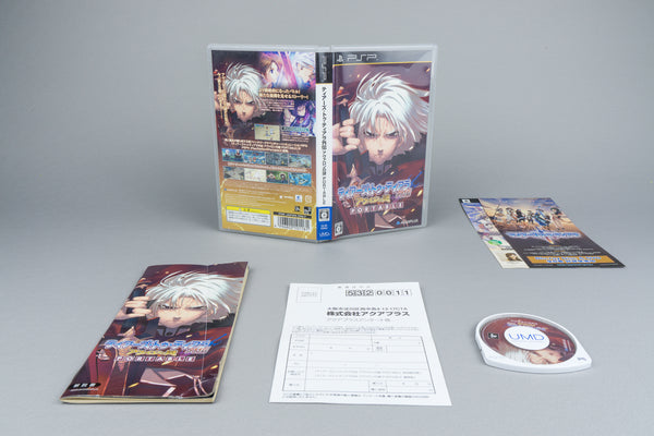 Tears to Tiara Gaiden: Avalon no Nazo Portable Sony PSP OVP CIB Japan