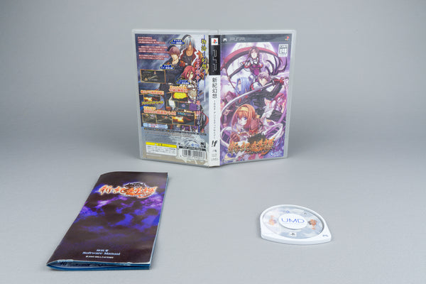 Shinseiki Genso: SSII Unlimited Side Sony PSP OVP CIB Japan