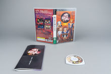 Ore no Shikabane o Koete Yuke Sony PSP OVP CIB Japan