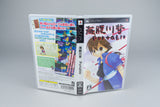 Umihara Kawase Portable Sony PSP OVP CIB Japan