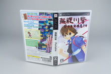 Umihara Kawase Portable Sony PSP OVP CIB Japan