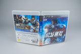 Hokuto Musou PlayStation 3 PS3 OVP CIB Japan