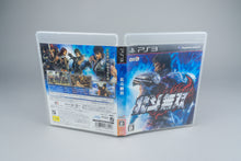 Hokuto Musou PlayStation 3 PS3 OVP CIB Japan