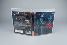 Vampire Rain: Altered Species PlayStation 3 PS3 CIB OVP Japan