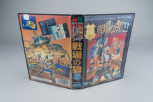 Senjou no Ookami II Sega Mega Drive OVP NTSC-J Mercs