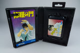 Shura no Mon Sega Mega Drive OVP CIB NTSC-J #2