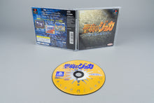 Rune no Joka: Hikari to Yamo no Sei-oujo PlayStation 1 PS1 OVP NTSC-J