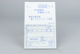 Shin Momotaro Densetsu Super Famicom OVP CIB Reg Card NTSC-J