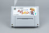 Fushigi no Dungeon 2: Fuurai no Shiren Super Famicom OVP CIB Reg Card #2 NTSC-J