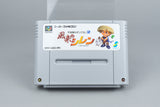 Fushigi no Dungeon 2: Fuurai no Shiren Super Famicom OVP CIB Reg Card #2 NTSC-J