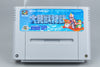 Daikaiju Monogatari Super Famicom OVP CIB Reg Card NTSC-J