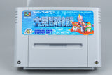 Daikaiju Monogatari Super Famicom OVP CIB Reg Card NTSC-J