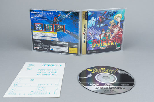 Batsugun Sega Saturn OVP CIB Reg Card NTSC-J