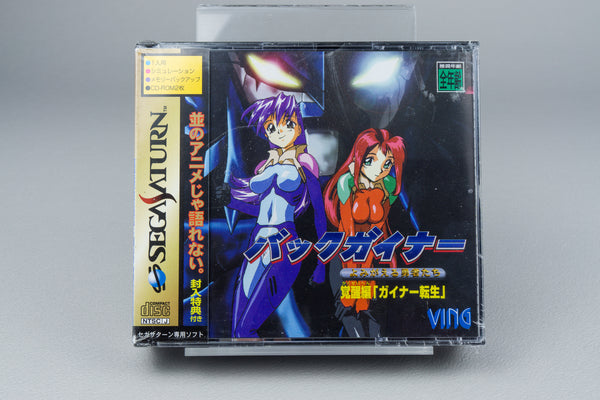 Backguiner: Kakusei-hen 'Gainer Tensei' Sega Saturn Neu Sealed NTSC-J