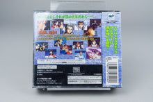 Backguiner: Kakusei-hen 'Gainer Tensei' Sega Saturn Neu Sealed NTSC-J