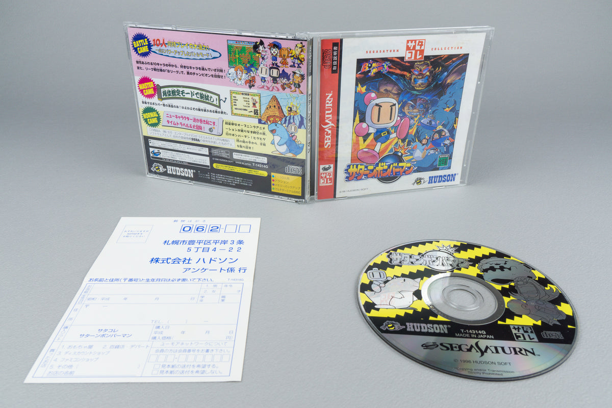 Saturn Bomberman Sega Saturn OVP CIB Reg Card NTSC-J