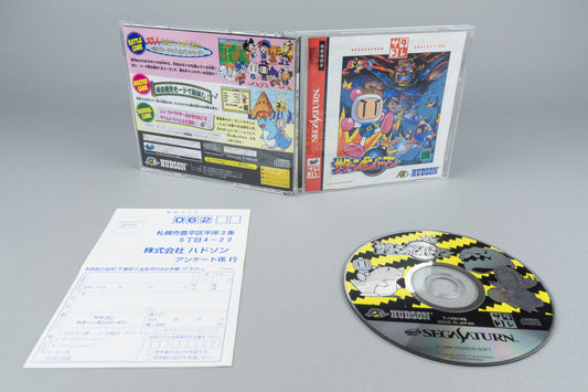 Saturn Bomberman Sega Saturn OVP CIB Reg Card NTSC-J