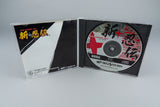 Shin Shinobi Den Sega Saturn OVP CIB NTSC-J