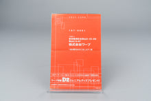 D2 Warp Sega Dreamcast OVP CIB Reg Spine Card NTSC-J
