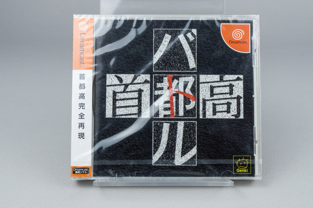 Shutoko Battle Sega Dreamcast Neu Sealed NTSC-J