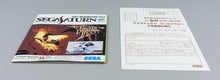 Advanced World War: Sennen Teikoku no Koubou Sega Saturn OVP CIB Reg NTSC-J